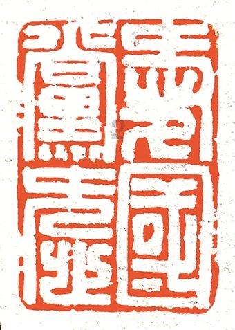 传统皇后救援